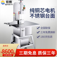 钦樽 商用切骨机断骨机割骨机切商用台式冻肉机锯骨头猪蹄冻鱼排骨冻肉割骨机 280型立式不锈钢款【整机不锈钢 易清洗】