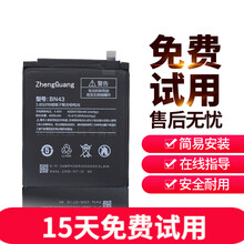 争光适用于红米Note4x标准版手机电池 红米NOTE4X顶配版电板 BN41手机电池 BN41电池（顶配版）+拆机工具