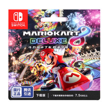 任天堂 Nintendo Switch 马力欧卡丁车8 豪华版 游戏兑换卡Token 仅支持国行主机 任天堂游戏卡