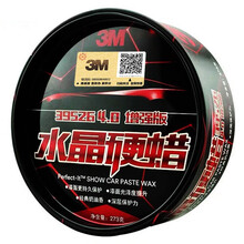 3M 新版水晶硬蜡 新车蜡 Super39526 单罐蜡