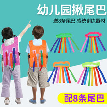 揪尾巴玩具抓腰带幼儿园儿童抓尾巴背心户外体育活动自制感统道具 儿童款揪尾巴绑带【玫红色】