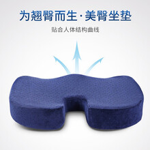 麦琪娜 美臀坐垫办公室坐垫靠垫 美臀坐垫