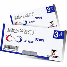 必利劲 盐酸达泊西汀片 30mg*3片装 原研进口 治疗早泄 1盒本品+爱廷玖盐酸达泊西汀3片