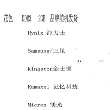 联想HP戴尔 机拆机原装二三代内存条2GB 4GB DDR2 DDR3台式机 花色 1066MHz