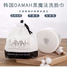 李佳琦加厚版DAMAH黑魔法美容洗脸巾一次性洁面巾卸妆80抽【2 【黑魔法洁面巾】两卷520克