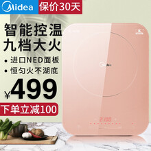 美的（Midea）电磁炉 恒匀火188mm聚能大线圈 日本NEG炫彩微晶面板 滑控大火力 慕斯粉