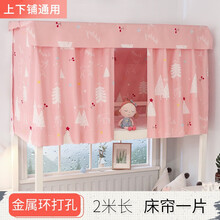 学生宿舍床帘 清新格子遮光帘 上铺下铺女蚊帐寝室帘上铺下床韩式 梦幻森林一片 1.2m(4英尺)床