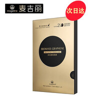 麦吉丽Mageline生物质石墨烯面膜女士补水控油白皙紧致多效修护收毛孔深层补水面膜女小黑膜5片/盒 多效紧致面膜1盒