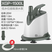 森森鱼缸潜水泵底吸水族箱立式抽水泵过滤静音小型换水泵底吸泵低水位 升级款 防干烧 20W （带2米水管）质保一年