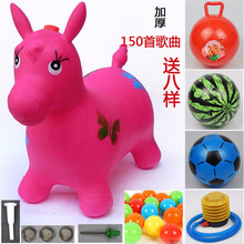 摇摇马儿童充气马婴儿跳跳马加大加厚羊角球带音乐小孩宝宝坐骑皮马玩具 150首歌曲无彩粉马送8样