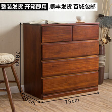 林钻   实木五斗柜储物柜中式现代简约斗柜收纳柜大容量抽屉柜五斗橱 平面75-4  咖啡色
