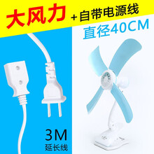 悦静 迷你风扇大风力学生宿舍床头夹扇小风扇床上夹式电风扇小夹扇 4叶夹扇+3米延长线