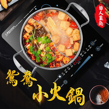 18cm小火锅电磁炉单人双人小火锅鸳鸯汤锅家用豆捞火锅涮涮锅 18cm鸳鸯锅