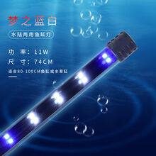 [京选推荐]可防水亮鱼缸灯led灯三基色小型节能水族箱水草照明灯潜水灯 L-74厘米【双排蓝白】