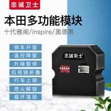 忠诚卫士 十代雅阁inspire奥德赛艾力绅一键自动升窗器折叠落锁 艾力绅【升降窗+天窗+落锁+折叠+全车一键升降】 需拆门