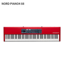 NORD诺德GRAND电子钢琴PIANO4 88键数码钢琴重锤琴键瑞典手工制造 NORD PIANO 4 88