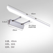 镜前灯 led卫生间浴室北欧镜柜灯壁灯梳妆台镜灯现代简约灯具 伸缩款-40CM-9W白光(银色)