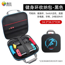 鑫喆SWITCH有氧拳击握把NS腕带手环跳舞舞力全开腕带格斗拳击套任天堂游戏机手柄健身环体感绑带配件 健身环收纳包【方形】A款（黑色）
