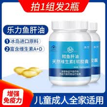 乐力鳕鱼肝油软胶囊儿童宝宝成人中老年青少年鱼干油维生素ad正 60粒*2瓶套餐