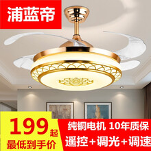 浦蓝帝吊扇灯 客厅隐形风扇灯餐厅灯带电扇 饭厅卧室家用吊顶带灯吊扇电风扇灯电灯扇灯扇一体带风扇的吊灯 42寸+三色调光+变频双控