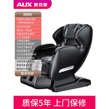 AUX/奥克斯按摩椅SL导轨零重力全身家用多功能全自动太空豪华舱 旗舰款黑色【双SL导轨游走+仿生机械手+38套程序