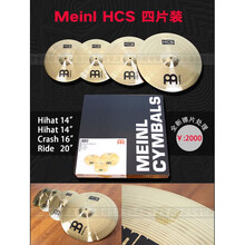 知音镲片MEINL麦尔PAISTE派斯特SABIAN沙宾B8X套镲B架子鼓 爵士鼓 麦尔HCS四片装