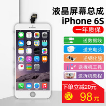 PSTEDE苹果手机屏幕总成iphone6 7代8plus六6sp内外屏7p 5se液晶显示屏触摸 苹果6S白色液晶屏幕总成 带配件