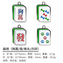 柴柴 WoofCard纯金属刻字DIY定制 柴犬法斗泰迪宠物狗牌猫牌防走失铭牌 麻将(款式备注) M-中型