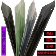 汽车贴膜轿车膜面包车贴膜车窗玻璃膜防晒膜防爆隔热太阳膜防紫外线膜防晒膜黑色膜 防爆隔热中黑 一米价