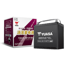 汤浅(Yuasa)汽车电瓶蓄电池75D23L-MF-SY-KR 12V马自达M5/CX7本田奥德赛03年日产奇骏以旧换新上门安装