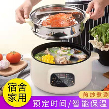 智能不粘电加热锅 带蒸笼电炒锅学生宿舍火锅电蒸煮锅多功能电饭锅煲汤迷你泡面锅 26CM单锅（适合3-4人）+蒸笼 卡其色