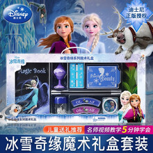 俏皮谷（ChoPiGoo）冰雪奇缘魔术道具儿童礼盒套装男女孩礼物STEAM教具小学生表演创意六一儿童节礼物玩具