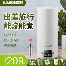 哈密斯（HAMISI）电热水杯旅行便携电热水壶迷你小容量电热壶304不锈钢小容量电热壶酒店 H5B 白色+炖盅