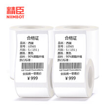 精臣B11 B3S B21标签机打印纸热敏标签纸服装吊牌商品价格二维码食品饰品标签纸贴纸条码纸 40*60白色6卷（5赠1）