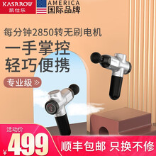 凯仕乐按摩枪筋膜枪肌肉放松器电动多功能家用健身器材震动按摩器 筋膜枪