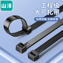 山泽（SAMZHE）扎带 多功能绑带扎线束带 专业自锁式  黑色尼龙扎带 10*400mm 约50根/包 ZD-34