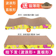 猫抓板大号耐磨猫玩具猫咪用品碗形猫窝磨爪瓦楞纸 (波浪形+直板型+2猫薄荷)