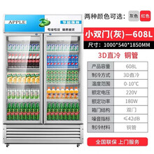 华雯冷藏展示柜 立式商用冰箱保鲜饮料冷柜 单门超市冰柜陈列柜 小双门白色款