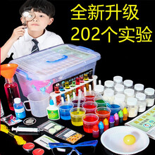 202个趣味学生STEM科教玩具儿童科学实验套装物理化学实验学生手工制作小发明亲子互动玩具 趣味科学实验（600次左右）