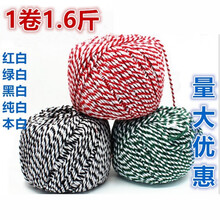 绑大闸蟹绳子大闸蟹包装绳绑蟹绳子青蟹绳扎螃蟹绳子捆蟹绳 绿白7mm/1.6斤