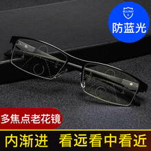 Akingwolf变色老花镜男远近两用 防蓝光智能变焦老花眼镜女 超轻舒适高清老人眼镜防辐射 黑框（变色+防蓝光） 150度（建议50-54岁）远近两用