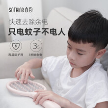 SOTHING向物电蚊拍mini小型便携充电式家用强力锂电池电苍蝇拍诱灭蚊灯灭蚊拍同款 粉色