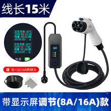 新能源比亚迪汉随车充电枪器唐DM100 80电动汽车便携线桩快速家用车充电盒比亚迪秦宋元pro ev 显示屏调节款（15m）