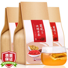 福茗源 菊花决明子茶 枸杞子金银花牛蒡茶胎菊桂花熬夜养生茶组合花茶袋泡花草茶600g(200g*3袋)