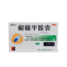 强友力 根痛平胶囊 0.5g*24粒