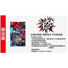 Nintendo NS 家用游戏 游戏软件  顺丰快递速发 女神异闻录5S  P5S 中文   现货