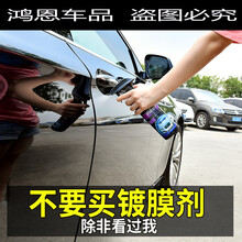 适用于奔驰Cc级喷雾漆面包施工剂液体汽车通用车车漆金镀晶 剂1瓶+100ml雨刷精【收藏加购送毛巾30* 车漆