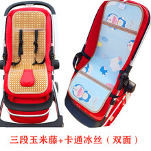 【京选好货】婴儿推车凉席通用夏季儿童伞车手推车藤席竹席垫宝宝好推车席坐垫 三段卡通冰丝玉米藤 其它  78*35