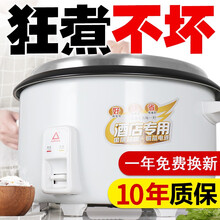 电饭锅食堂酒店大商用电饭煲大容量电饭锅老式饭店用大型电饭煲10-20-30-40人以上 8L加厚不粘锅8-10人