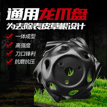 【实用精选】打割草机通用割灌机除草器刀片除根器配件割草机配件 龙爪盘